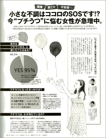 マガジンハウス「anan」