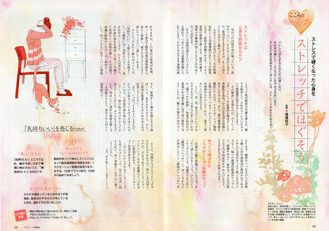 保健同人社「笑顔」