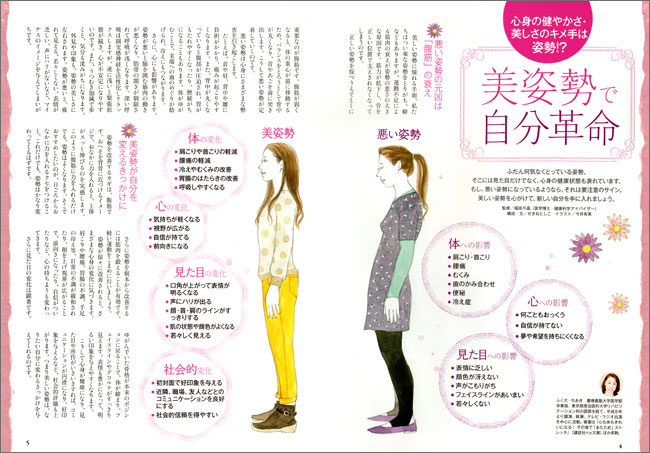 保健同人社「笑顔」
