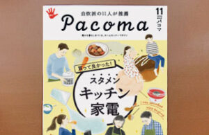 Pacoma | 株式会社日宣